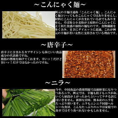 グルメアドベンチャー 楽天市場店 元祖辛麺屋 桝元 黒辛10食セット 宮崎 桝元 辛麺 激辛 ご当地 お取り寄せ 画像2