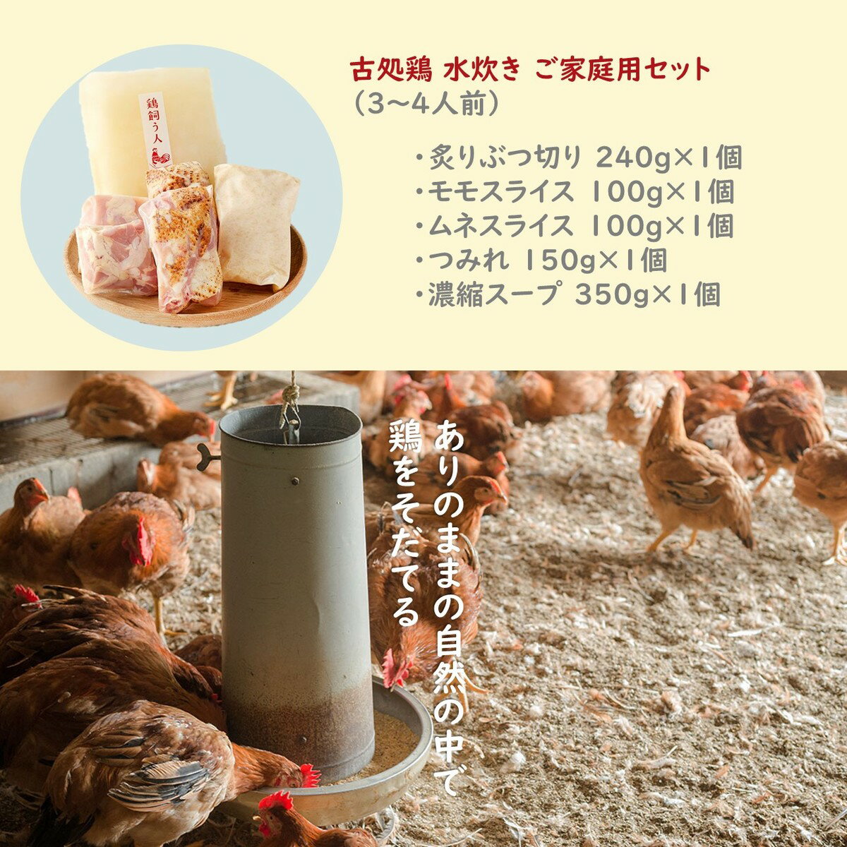 福岡 朝倉で育てられたブランド鶏 古処鶏 を水炊きのセットでご提供いたします 古処鶏水炊きセット 水炊き お土産 お取り寄せ 店内全品対象 ギフト 福岡 朝倉で育てられたブランド鶏 古処鶏 を水炊きのセットでご提供いたします 古処鶏水炊きセット 水炊き お土産 お取り寄せ 店内全品対象 ギフト