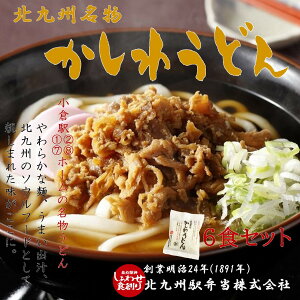 【かしわうどん】お取り寄せできる美味しいかしわうどんを教えて！