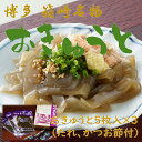 林正之商店 博多 箱崎名物おきゅうと5枚入×3 おきゅうと ご当地グルメ 博多 お取り寄せ