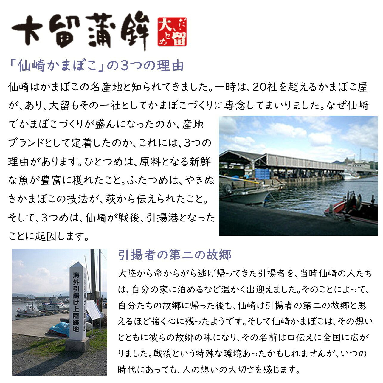 大留蒲鉾　玄海とふく蒲の詰合せ　山口　仙崎　玄海　ふく蒲　玄海　お取り寄せ　ギフト gourmetadventure-10000253 グルメアドベンチャー 楽天市場店 サンプル画像2