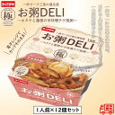 お粥DELI「ホタテと蓮根の辛味噌チゲ風粥」 1人前×12個入 レンジ対応商品 常温保存可能 簡単調理 おかゆ ヘルシー ダイエット 保存食 備蓄食料