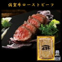 商品情報 商品名 佐賀牛ローストビーフ300g 原材料 和牛モモ肉（佐賀県産）、食塩、香辛料、野菜粉末、醤油、調味料（アミノ酸等）、カラメル色素、（原材料の一部に小麦を含む） 特定原材料 小麦 内容量 佐賀牛ローストビーフ300g、自家製ローストビーフソース100ml 賞味期限 製造より冷凍90日 保存方法 要冷凍（-18℃以下で保存して下さい） 製造者 （株）ヒサダヤ 福岡県糸島市二丈松国328-6 季節のご挨拶 御正月 お正月 御年賀 お年賀 御年始 母の日 父の日 初盆 お盆 御中元 お中元 お彼岸 残暑御見舞 残暑見舞い 敬老の日 寒中お見舞 クリスマス クリスマスプレゼント クリスマス お歳暮 御歳暮 春夏秋冬 敬老 日常の贈り物 御見舞 退院祝い 全快祝い 快気祝い 快気内祝い 御挨拶 ごあいさつ 引越しご挨拶 引っ越し お宮参り御祝 志 進物 長寿のお祝い 61歳 還暦（かんれき） 還暦御祝い 還暦祝 祝還暦 華甲（かこう） 祝事 合格祝い 進学内祝い 成人式 御成人御祝 卒業記念品 卒業祝い 御卒業御祝 入学祝い 入学内祝い 小学校 中学校 高校 大学 就職祝い 社会人 幼稚園 入園内祝い 御入園御祝 お祝い 御祝い 内祝い 金婚式御祝 銀婚式御祝 御結婚お祝い ご結婚御祝い 御結婚御祝 結婚祝い 結婚内祝い 結婚式 引き出物 引出物 御出産御祝 ご出産御祝い 出産御祝 出産祝い 出産内祝い 御新築祝 新築御祝 新築内祝い 祝御新築 祝御誕生日 バースデー バースディ バースディー ホームパーティー 七五三御祝 753 初節句御祝 節句 昇進祝い 昇格祝い 就任 弔事 御供 お供え物 粗供養 御仏前 御佛前 御霊前 香典返し 法要 仏事 新盆 新盆見舞い 法事 法事引き出物 法事引出物 年回忌法要 一周忌 三回忌、 七回忌、 十三回忌、 十七回忌、 二十三回忌、 二十七回忌 御膳料 御布施 法人向け 業務用 御開店祝 開店御祝い 開店お祝い 開店祝い 御開業祝 周年記念 来客 異動 転勤 定年退職 退職 挨拶回り 転職 お餞別 贈答品 粗品 おもたせ 手土産 心ばかり 寸志 新歓 歓迎 送迎 新年会 忘年会 二次会 記念品 景品 開院祝い プチギフト お土産 ゴールデンウィーク GW 帰省土産 バレンタインデー バレンタインデイ ホワイトデー ホワイトデイ お花見 ひな祭り 端午の節句 こどもの日 ギフト プレゼント お返し 御礼 お礼 謝礼 御返し お返し お祝い返し 御見舞御礼 ここが喜ばれてます 冷凍 長期保存 個包装 上品 上質 高級 お取り寄せ 人気 老舗 おすすめ インスタ こんな方に 一人暮らし お父さん お母さん 兄弟 姉妹 子供 おばあちゃん おじいちゃん 親戚 奥さん 彼女 旦那さん 彼氏 先生 職場 先輩 後輩 同僚ヒサダヤ　佐賀牛ローストビーフ300g　黒毛和牛　ローストビーフ　ギフト　贈答用　内祝い 佐賀牛の美味しさをより際立たせるため、真空調理法を用いて、低温でじっくり焼き上げました。 旨み凝縮のジューシーなローストビーフです。 12