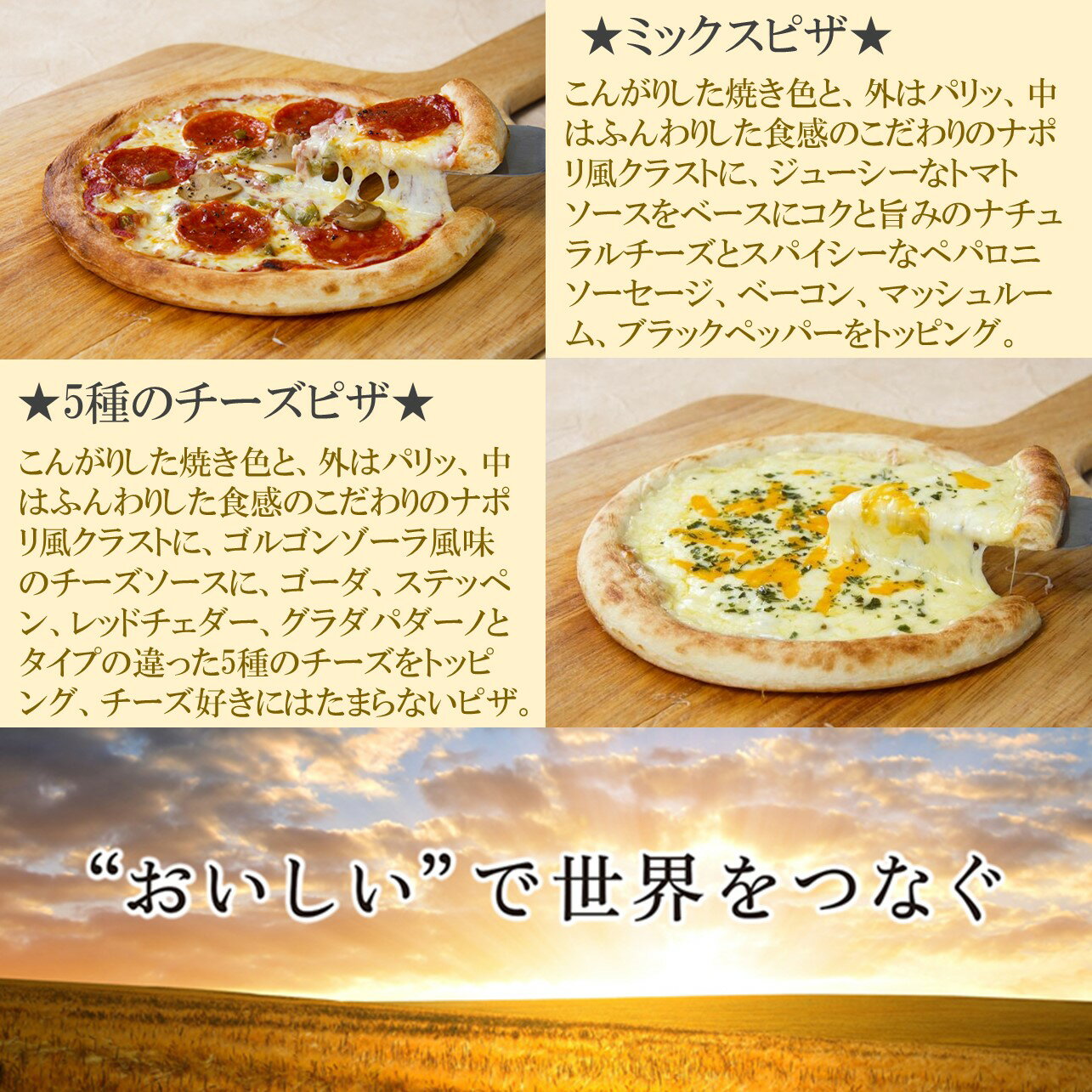 本格的なナポリ風 マルゲリータ 生ハム ミックス ５種のチーズ と人気の４種類お試しセット こんがりした焼き色と 外はパリッ 中はふんわりした食感にこだわった絶品ピザ デルソーレ 人気の４種類お試しセット ピザ ピザセット 大人の上質