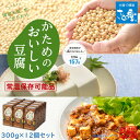さとの雪 かためのおいしい豆腐 12個セット 簡単便利 長期常温保存 絹ごし風