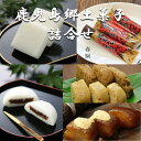 鹿児島　寿屋　薩摩郷土菓子詰合せ　鹿児島　寿屋　郷土菓子　かるかん　ふくれ菓子　春駒　あく巻き　ご当地　おやつ　お取り寄せ