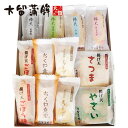 大留蒲鉾 小留詰合せ18個入り 山口 仙崎 蒲鉾 お取り寄せ ギフト
