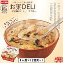 お粥DELI「豆板醤のピリっと玉子粥」 1人前×12個入 レンジ対応商品 常温保存可能 簡単調理 おかゆ ヘルシー 保存食 備蓄食料