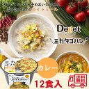 商品情報商品名ミカタゴハン　ライトヌードル　カレー一括表示原材料名：【こんにゃく麺】豆乳（国内製造）、米粉、こんにゃく粉（国産）、食塩、人参粉末、大豆発酵調味料、砂糖、風味原料（かつお節粉末）/未焼成Ca、調味料（アミノ酸等）、水酸化Ca（こんにゃく用凝固剤）、（一部に大豆を含む）　【スープ】食塩（国内製造）、カレー粉、小麦粉、人参、コーン、オニオンエキスパウダー、とりそぼろ（鶏肉、大豆たん白、卵白、デキストリン、チキンオイル、その他）、トマトパウダー、ねぎ、チキンエキスパウダー、ポークエキスパウダー、酵母エキスパウダー、マッシュポテト、乳糖、香辛料、ガーリックパウダー、粉末しょうゆ、人参エキスパウダー、かつお節粉末/増粘剤（加工デンプン、キサンタン）、調味料（アミノ酸等）、ph調整剤、カラメル色素、セルロース、微粒二酸化ケイ素、リン酸Ca、加工デンプン、甘味料（スクラロース）、酸化防止剤（ローズマリー抽出物）、（一部に小麦・乳成分・卵・鶏肉・豚肉・大豆を含む）内容量：こんにゃく麺（液こみ）240g、粉末スープ12.2g賞味期限：製造より180日　外装フィルム上に記載保存方法：直射日光、高温多湿を避けて保存して下さい製造者：寿マナック株式会社広島市佐伯区湯来町白砂向山20番10号 季節のご挨拶 御正月 お正月 御年賀 お年賀 御年始 母の日 父の日 初盆 お盆 御中元 お中元 お彼岸 残暑御見舞 残暑見舞い 敬老の日 寒中お見舞 クリスマス クリスマスプレゼント クリスマス お歳暮 御歳暮 春夏秋冬 敬老 日常の贈り物 御見舞 退院祝い 全快祝い 快気祝い 快気内祝い 御挨拶 ごあいさつ 引越しご挨拶 引っ越し お宮参り御祝 志 進物 長寿のお祝い 61歳 還暦（かんれき） 還暦御祝い 還暦祝 祝還暦 華甲（かこう） 祝事 合格祝い 進学内祝い 成人式 御成人御祝 卒業記念品 卒業祝い 御卒業御祝 入学祝い 入学内祝い 小学校 中学校 高校 大学 就職祝い 社会人 幼稚園 入園内祝い 御入園御祝 お祝い 御祝い 内祝い 金婚式御祝 銀婚式御祝 御結婚お祝い ご結婚御祝い 御結婚御祝 結婚祝い 結婚内祝い 結婚式 引き出物 引出物 御出産御祝 ご出産御祝い 出産御祝 出産祝い 出産内祝い 御新築祝 新築御祝 新築内祝い 祝御新築 祝御誕生日 バースデー バースディ バースディー ホームパーティー 七五三御祝 753 初節句御祝 節句 昇進祝い 昇格祝い 就任 弔事 御供 お供え物 粗供養 御仏前 御佛前 御霊前 香典返し 法要 仏事 新盆 新盆見舞い 法事 法事引き出物 法事引出物 年回忌法要 一周忌 三回忌、 七回忌、 十三回忌、 十七回忌、 二十三回忌、 二十七回忌 御膳料 御布施 法人向け 業務用 御開店祝 開店御祝い 開店お祝い 開店祝い 御開業祝 周年記念 来客 異動 転勤 定年退職 退職 挨拶回り 転職 お餞別 贈答品 粗品 おもたせ 手土産 心ばかり 寸志 新歓 歓迎 送迎 新年会 忘年会 二次会 記念品 景品 開院祝い プチギフト お土産 ゴールデンウィーク GW 帰省土産 バレンタインデー バレンタインデイ ホワイトデー ホワイトデイ お花見 ひな祭り 端午の節句 こどもの日 ギフト プレゼント お返し 御礼 お礼 謝礼 御返し お返し お祝い返し 御見舞御礼 ここが喜ばれてます 常温 長期保存 個包装 上品 上質 高級 お取り寄せ 人気 老舗 おすすめ インスタ こんな方に 一人暮らし お父さん お母さん 兄弟 姉妹 子供 おばあちゃん おじいちゃん 親戚 奥さん 彼女 旦那さん 彼氏 先生 職場 先輩 後輩 同僚ミカタゴハン　ライトヌードル　カレー 太りたくないキモチのおいしい味方。言い訳いらずのライトミール。レンジUPで手軽においしく、からだケア。 12