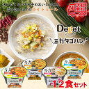 ミカタゴハン　ライトヌードル　4種12食セット　ダイエット　低糖質　低カロリー　こんにゃく麺　レンジ調理