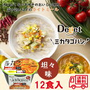 ミカタゴハン　ライトヌードル　坦々味　12食セット　ダイエット　低糖質　低カロリー　こんにゃく麺　レンジ調理