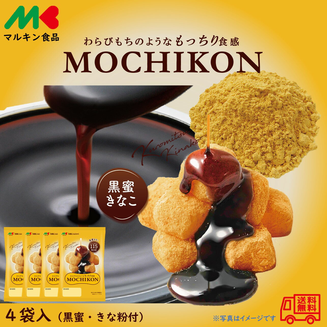 マルキン食品　MOCHIKON　黒蜜きなこ　4個入　ダイエット　低カロリー　わらびもち　こんにゃく　ヘルシースイーツ