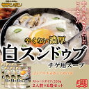 モランボン 濃厚白スンドゥブチゲ用スープ 2人前 6袋セット 簡単便利 長期常温保存 あったかメニュー
