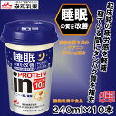 森永乳業「inPROTEIN　ハニー・オレ風味240ml」　10本入　プロテインドリンク　睡眠改善　冷蔵商品　タンパク質