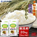 令和5年産　特別栽培　丹波産コシヒカリ　20kg（5kg×4