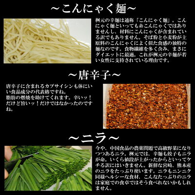 グルメアドベンチャー 楽天市場店 元祖辛麺屋 桝元 黒辛2食+赤辛2食+トロトロなんこつ2袋+ニラ醤油1個 宮崎 桝元 辛麺 激辛 ご当地 トロトロなんこつ ニラ醤油 お取り寄せ 辛麺セット 画像2
