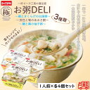 お粥DELI「3種の味セット」〜鶏ときくらげの白湯粥〜貝柱と筍のあおさ粥〜鯛と蕪の柚子粥〜 1人前×各4個入 合計12個 レンジ対応商品 常温保存可能 簡単調理...
