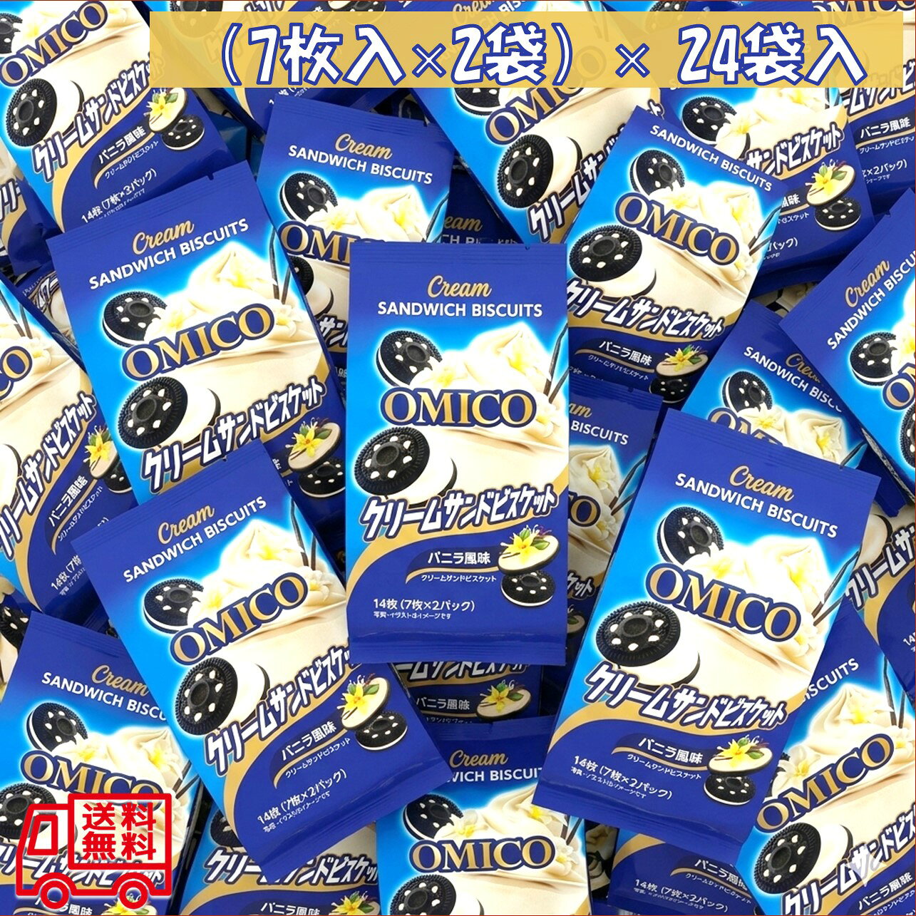 季節のご挨拶 御正月 お正月 御年賀 お年賀 御年始 母の日 父の日 初盆 お盆 御中元 お中元 お彼岸 残暑御見舞 残暑見舞い 敬老の日 寒中お見舞 クリスマス クリスマスプレゼント クリスマス お歳暮 御歳暮 春夏秋冬 敬老 日常の贈り物 御見舞 退院祝い 全快祝い 快気祝い 快気内祝い 御挨拶 ごあいさつ 引越しご挨拶 引っ越し お宮参り御祝 志 進物 長寿のお祝い 61歳 還暦（かんれき） 還暦御祝い 還暦祝 祝還暦 華甲（かこう） 祝事 合格祝い 進学内祝い 成人式 御成人御祝 卒業記念品 卒業祝い 御卒業御祝 入学祝い 入学内祝い 小学校 中学校 高校 大学 就職祝い 社会人 幼稚園 入園内祝い 御入園御祝 お祝い 御祝い 内祝い 金婚式御祝 銀婚式御祝 御結婚お祝い ご結婚御祝い 御結婚御祝 結婚祝い 結婚内祝い 結婚式 引き出物 引出物 御出産御祝 ご出産御祝い 出産御祝 出産祝い 出産内祝い 御新築祝 新築御祝 新築内祝い 祝御新築 祝御誕生日 バースデー バースディ バースディー ホームパーティー 七五三御祝 753 初節句御祝 節句 昇進祝い 昇格祝い 就任 弔事 御供 お供え物 粗供養 御仏前 御佛前 御霊前 香典返し 法要 仏事 新盆 新盆見舞い 法事 法事引き出物 法事引出物 年回忌法要 一周忌 三回忌、 七回忌、 十三回忌、 十七回忌、 二十三回忌、 二十七回忌 御膳料 御布施 法人向け 業務用 御開店祝 開店御祝い 開店お祝い 開店祝い 御開業祝 周年記念 来客 異動 転勤 定年退職 退職 挨拶回り 転職 お餞別 贈答品 粗品 おもたせ 手土産 心ばかり 寸志 新歓 歓迎 送迎 新年会 忘年会 二次会 記念品 景品 開院祝い プチギフト お土産 ゴールデンウィーク GW 帰省土産 バレンタインデー バレンタインデイ ホワイトデー ホワイトデイ お花見 ひな祭り 端午の節句 こどもの日 ギフト プレゼント お返し 御礼 お礼 謝礼 御返し お返し お祝い返し 御見舞御礼 ここが喜ばれてます 常温 長期保存 個包装 上品 上質 高級 お取り寄せ 人気 老舗 おすすめ インスタ こんな方に 一人暮らし お父さん お母さん 兄弟 姉妹 子供 おばあちゃん おじいちゃん 親戚 奥さん 彼女 旦那さん 彼氏 先生 職場 先輩 後輩 同僚OMICO　クリームサンドビスケット　バニラ風味 バニラクリームをはさんだビスケットです 12