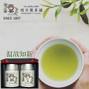 佐賀県 相川製茶舗 うれしの茶 温故知新2缶セット 佐賀 うれしの茶 紅茶 ギフト お取り寄せ