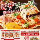 モランボン ピザソース 完熟あらごしトマト&バジル 70g(35g×2) 4袋セット 簡単便利 長期常温保存 使い方いろいろ