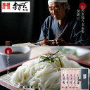 ますだ製麺 しま乙女セット OTM-03 五島うどん ギフト お取り寄せ