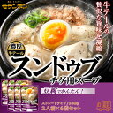 モランボン スンドゥブチゲ用スープ 濃厚牛テール 2人前 6袋セット 簡単便利 長期常温保存 あったかメニュー