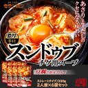 モランボン スンドゥブチゲ用スープ 濃厚辛口 2人前 6袋セット 簡単便利 長期常温保存 あったかメニュー
