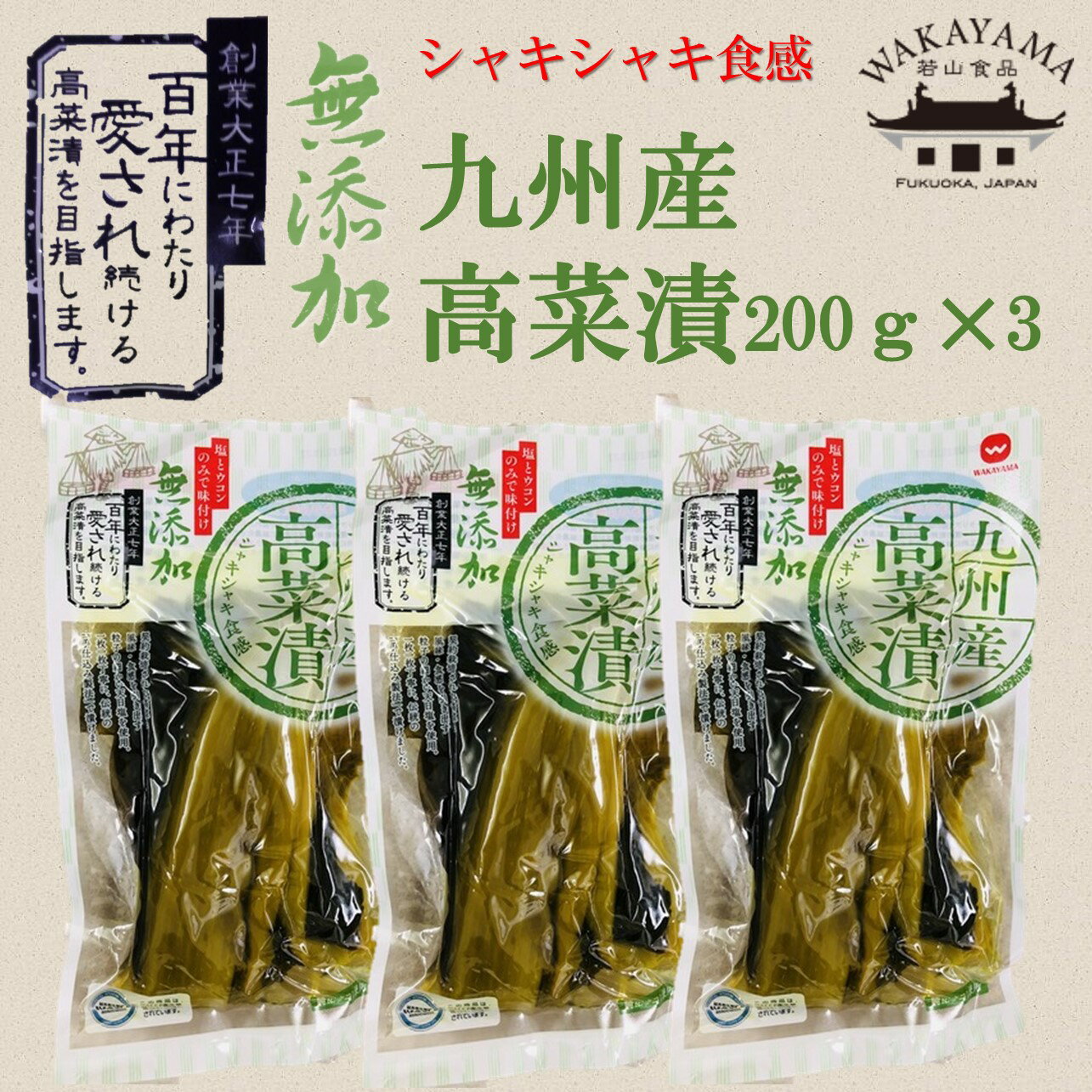 【10本 本州送料無料】ニチノウ食品　パリット漬の素　110ml入り×10本　梅など4kgに本品1本梅・らっきょう・うりなどがパリッと漬かる素カリカリ梅漬けに北海道・四国・九州行きは追加送料220円かかります。