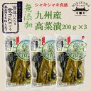 やまや　辛子高菜（4個までレターパック：520円　発送可能！）