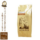 ニカラグア世界規格Qグレード珈琲豆(100g)/グルメコーヒー豆専門加藤珈琲店/珈琲豆