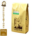 加藤珈琲店 エルサルバドル世界規格Qグレード珈琲豆（300g）/グルメコーヒー豆専門加藤珈琲店/珈琲豆