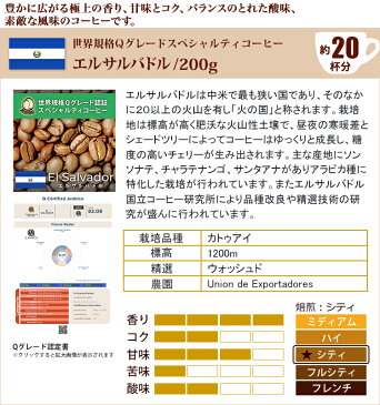 (200gVer)タイプ3(R)スペシャルティ珈琲お試し福袋(Qエル・クリス・Qタンザニア/各200g) 送料無料 加藤珈琲店