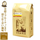 加藤珈琲店 [500gお得袋]コロンビア世界規格Qグレード珈琲豆/グルメコーヒー豆専門加藤珈琲店/珈琲豆