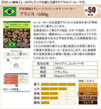 送料無料 おもいっきり珈琲福袋(Qブラ・Qコロ・ポパヤン・アヴァロン)/グルメコーヒー豆専門加藤珈琲店/珈琲豆
