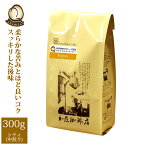 ケニア世界規格Qグレード珈琲豆（300g）/グルメコーヒー豆専門加藤珈琲店/珈琲豆