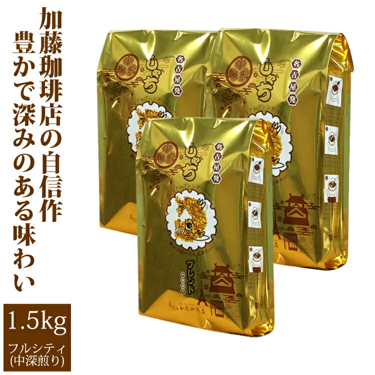 レギュラーコーヒー クリスタルマウンテン250g【広島発☆コーヒー通販カフェ工房】