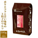 [500gお得袋]プレミアムブレンド【春のワルツ】（500g）/グルメコーヒー豆専門加藤珈琲店/珈琲豆