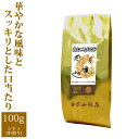 プレミアムブレンド【白しゃちブレンド】(100g)/珈琲豆