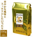 【訳あり大処分】プレミアムブレンド【白しゃちブレンド】(500g/2026 0719)