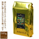 プレミアムブレンド【ダーク アロマ】（500g）/珈琲豆