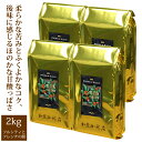 送料無料　プレミアムブレンド珈琲2kg(DA×4)/珈琲豆　加藤珈琲　コーヒー