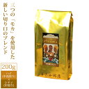 プレミアムブレンド【Theエチオピア】(200g) 珈琲豆 加藤珈琲 コーヒー グルメコーヒー豆コーヒー専門店