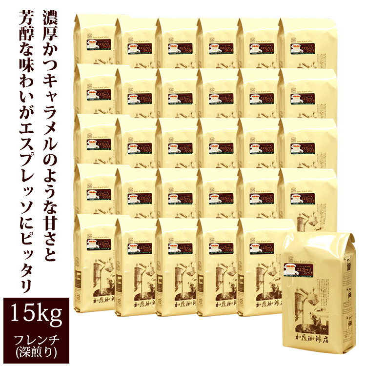 バリスタ仕様エスプレッソブレンド30袋入BOX/グルメコーヒー豆専門加藤珈琲店/珈琲豆