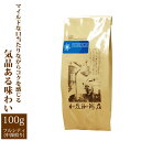 クリスタルブレンド(100g)/珈琲豆