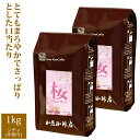 [1kg]桜ブレンドセット(桜×2袋)/珈琲豆