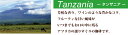 タンザニア・キリマンジャロ・キボー珈琲2kg入りセット(キボー×4)/珈琲豆 3