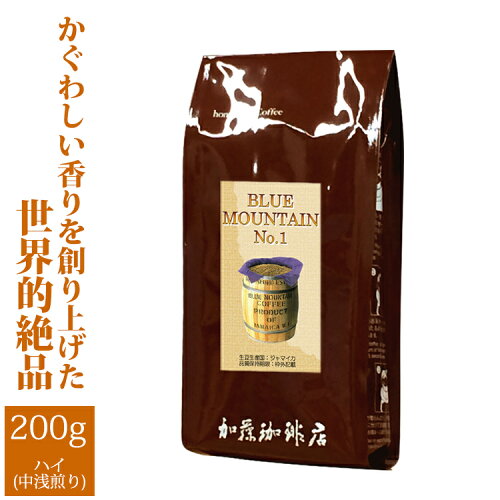 ■ブルーマウンテンNo.1（200g）（ジャマイカ）/グルメコーヒー豆専門...