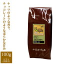 ブラジル ホヌコペスペシャルティコーヒー豆（100g）/グルメコーヒー豆専門加藤珈琲店/珈琲豆