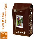 [500gお得袋]エチオピアモカ・レジェンド/グルメコーヒー豆専門加藤珈琲店/珈琲豆