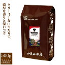 インドネシア マンデリン シナール（500g）/珈琲豆　加藤珈琲店　送料無料　コーヒー　コーヒー豆　加藤珈琲　スペシャルティーコーヒー